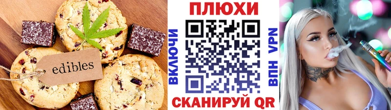 блэк спрут онион  Шлиссельбург  Cannafood марихуана 
