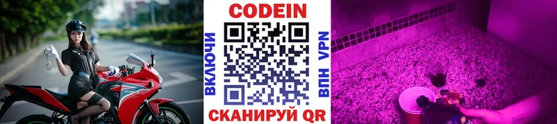 площадка состав  Шлиссельбург  Кодеиновый сироп Lean напиток Lean (лин)  купить закладку 