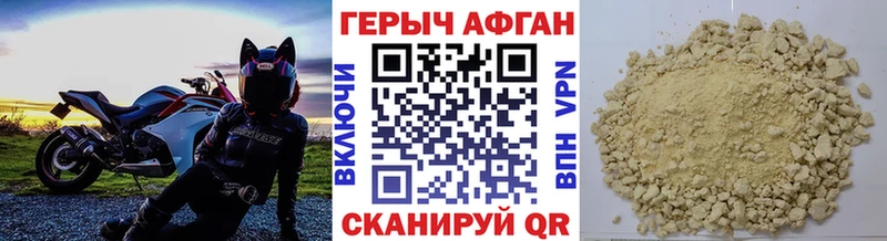 Героин афганец  Шлиссельбург 